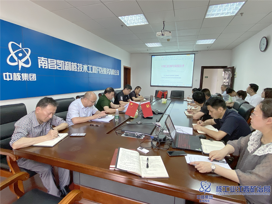 1621237211279878.png 南昌凱利召開黨總支中心組學(xué)習(xí) 傳達(dá)巡視“回頭看”動(dòng)員會(huì)精神_副本.png