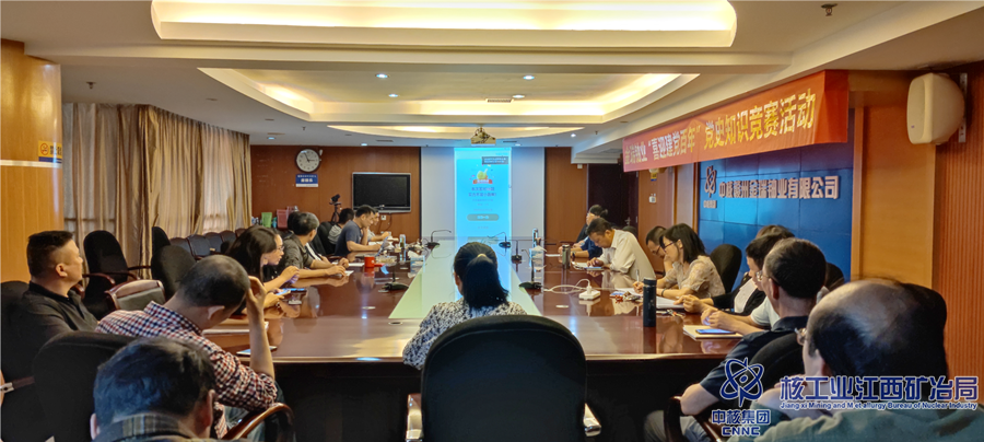 1621838380990419.png 金瑞鈾業(yè)舉辦“喜迎建黨百年”黨史知識競賽_副本.png